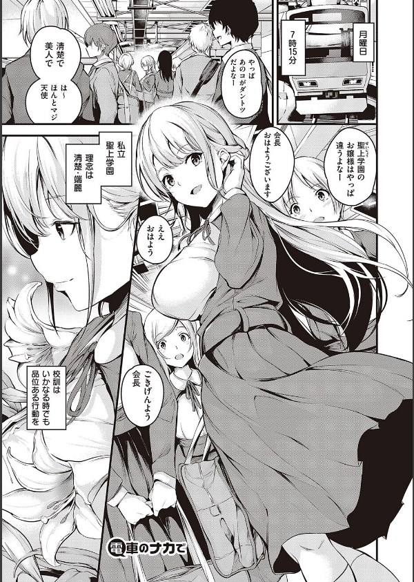 メス10色 【デジタル特装版】_3枚目の画像